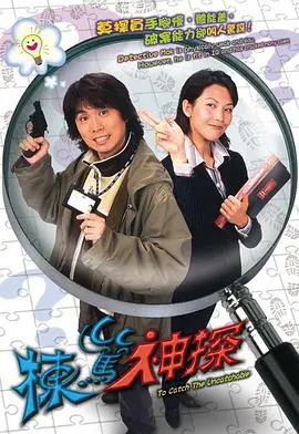 《栋笃神探》：不看后悔系列！这剧情片的幽默感，绝对是降维打击！