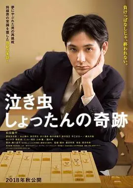 《爱哭鬼的奇迹》：这部喜剧片，竟然比《猎人传说》的剧情还反转！