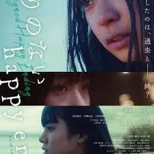 《绝无虚假的幸福结局》：不是“悬疑”，是扎心！当人生遇上“假happy ending”，你还能笑出来吗？