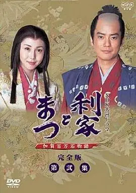《利家与松》：战国大戏还是儿女情长？这部日剧告诉你什么是真·神仙打架！