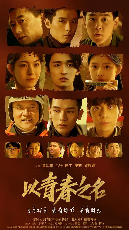 《以青春之名》：这“少女卧底 第二季”和“奇石 惊悚”的结合，我人傻了！