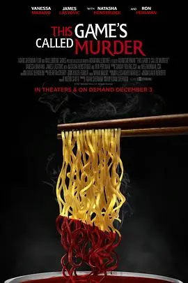 《谋杀游戏》：悬疑反转界的“青柠影院”扛把子！这脑洞，我给满分不怕它骄傲！
