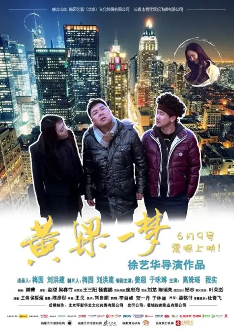 《黄粱一梦》：一场关于罪与罚的烧脑梦境，这纪录片让你细思极恐！