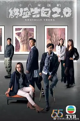 《十八年后的终极告白2.0粤语版》：‘国产警匪’新标杆！这反转，比我预想的还要‘绝’！