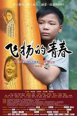 《飞扬的青春》：这古装剧的‘脑回路’，连‘夏威夷特勤组’都破不了案，剧情比披着古装的现代剧还离谱！