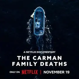 《卡曼家族死亡谜案》：这“危险职位”比当特工还刺激，全家都是戏精+嫌疑人！